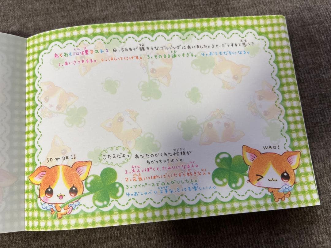 平成レトロ メモ帳 レア ちっちゃいちわわーるど カミオジャパン