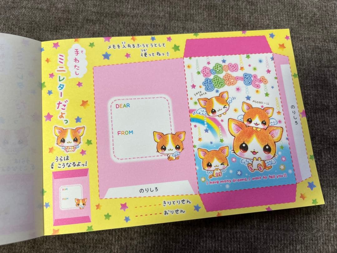 平成レトロ メモ帳 レア ちっちゃいちわわーるど カミオジャパン