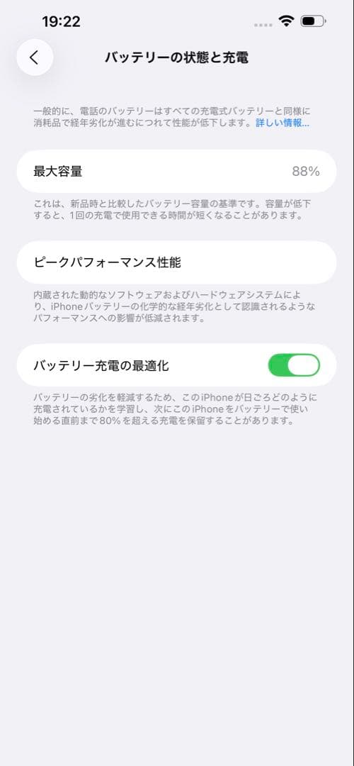 Apple iPhone14プラス ブルー本体
