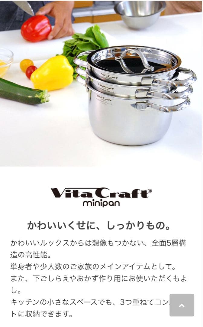 Vita Craft ビタクラフト　ミニパンセット（No.2800）