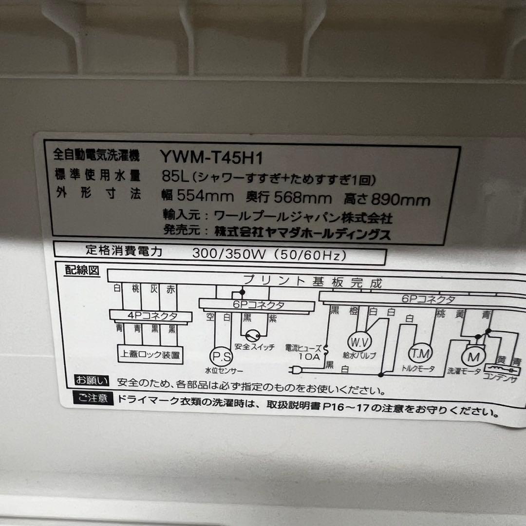 915　冷蔵庫　洗濯機　レンジ　一人暮らし　セット　　設置無料　中古　安い‼️