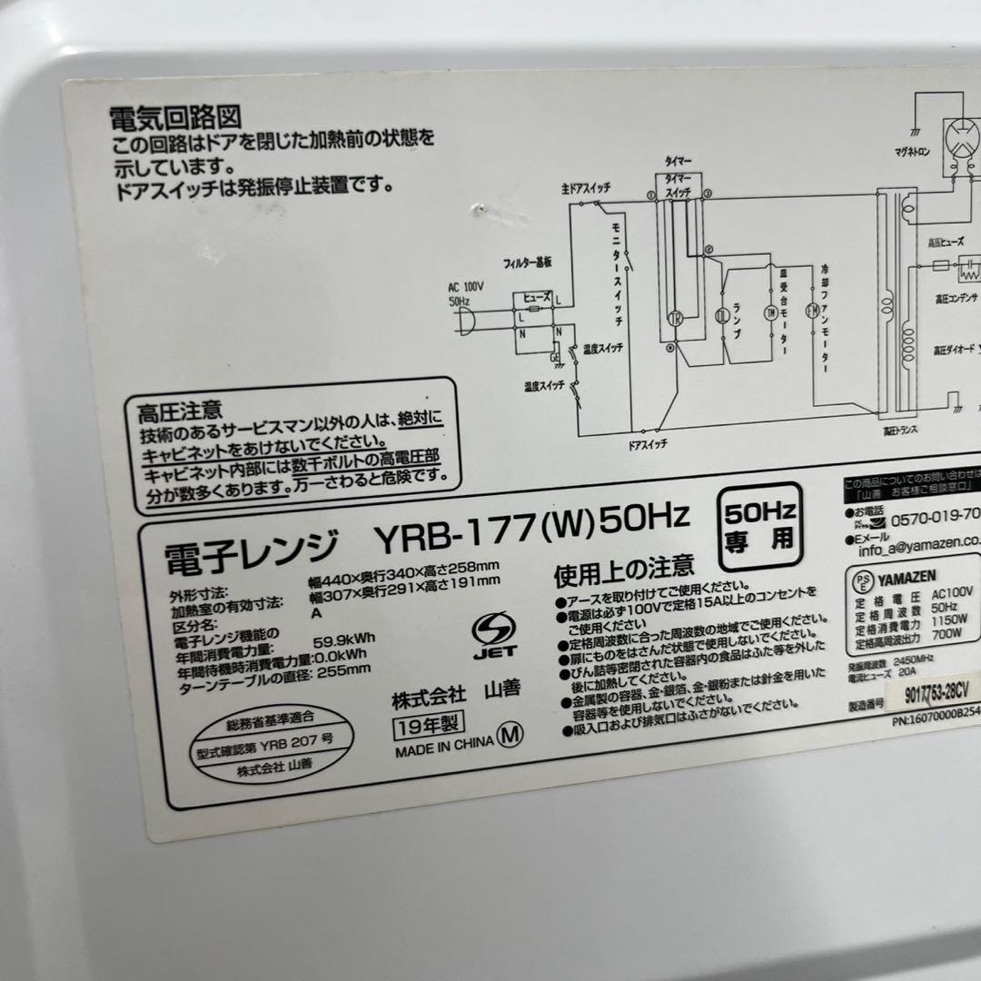 915　冷蔵庫　洗濯機　レンジ　一人暮らし　セット　　設置無料　中古　安い‼️