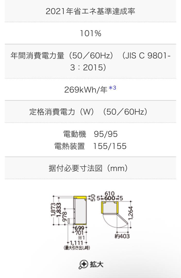 ankanmomo　日立 R-HWS47RL（XN）型