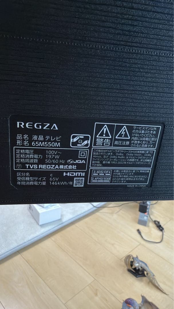 8787　購入厳禁