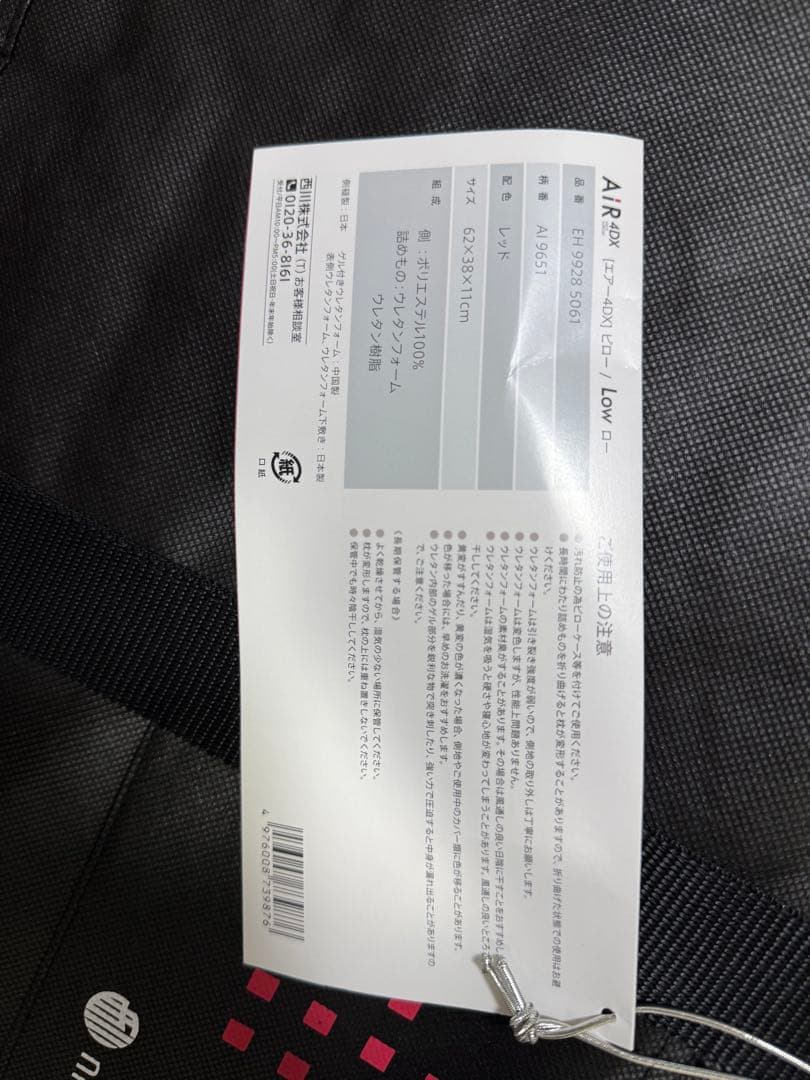 4dxピロー