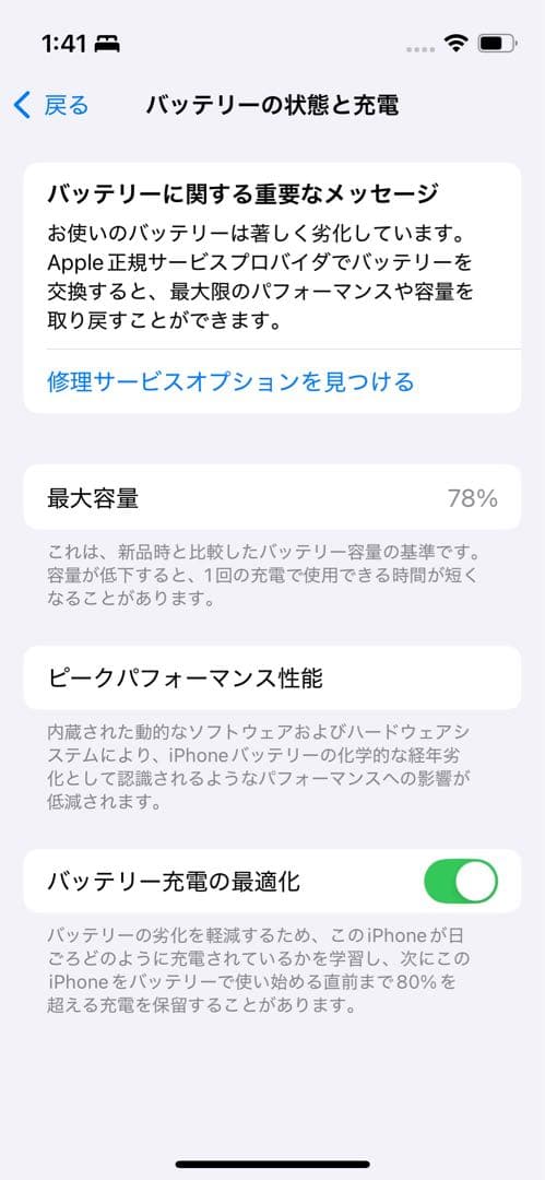 Apple iPhone 13mini 128GBブルー