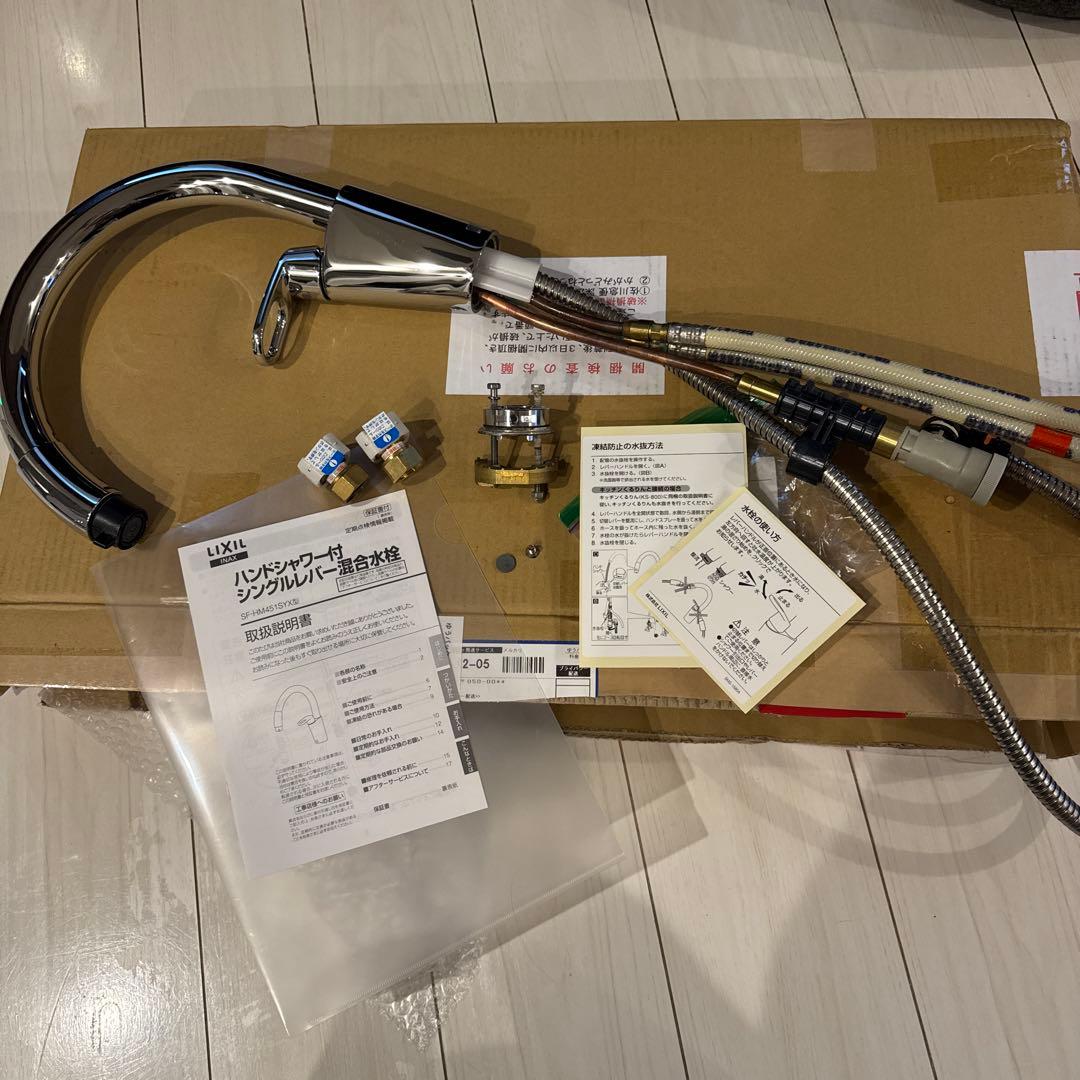 リクシル混合水洗クローム仕上げ キッチン水栓 SF-HM451SYX