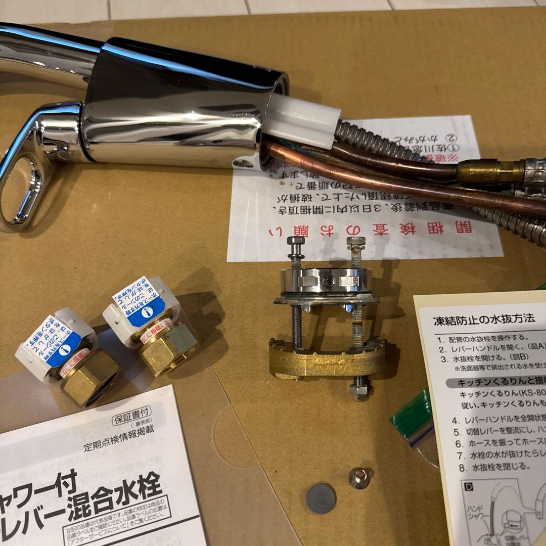 リクシル混合水洗クローム仕上げ キッチン水栓 SF-HM451SYX