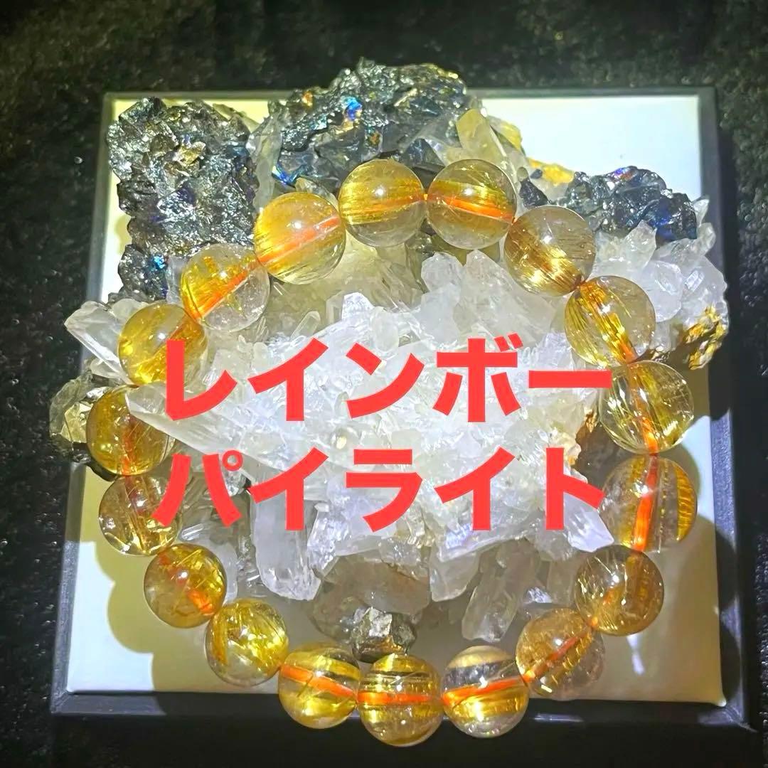 レインボーパイライト　パイライト　水晶　水晶共生　希少　天然石　原石　黄鉄鉱