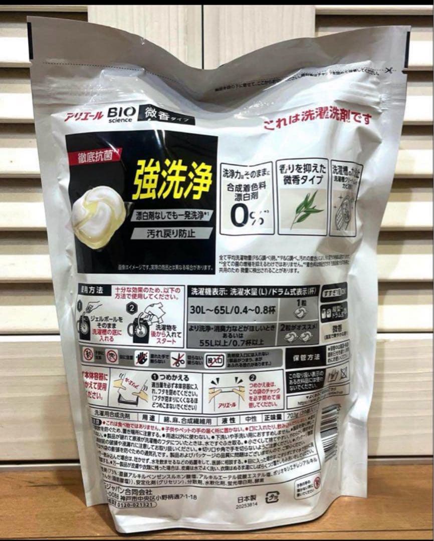 アリエール ジェルボール4D 洗濯洗剤 微香 詰め替え 39個入×14個セット