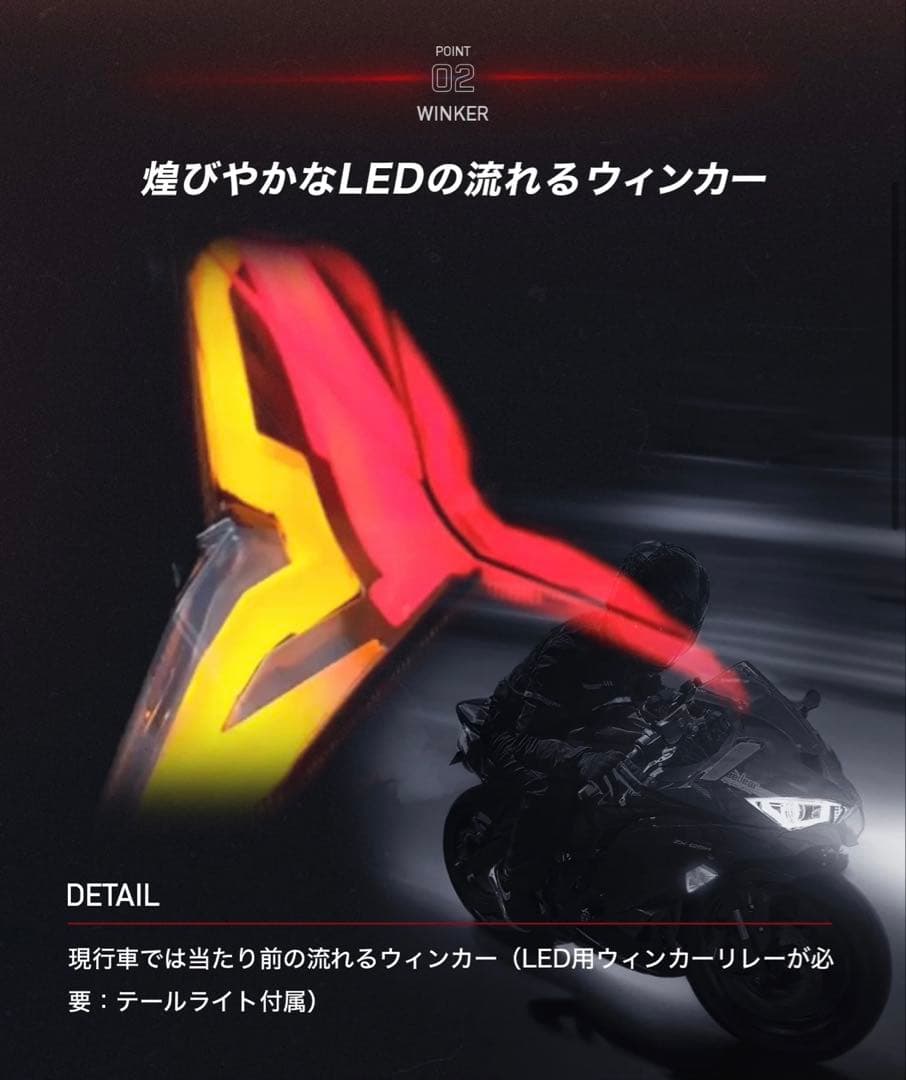 Ninja ZX-25R ninja400サイバーLED テールランプ