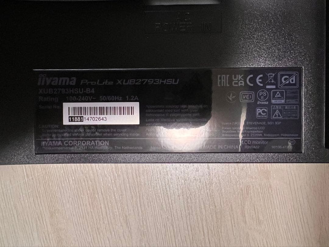 iiyama ProLite XUB2793HSU 27インチ