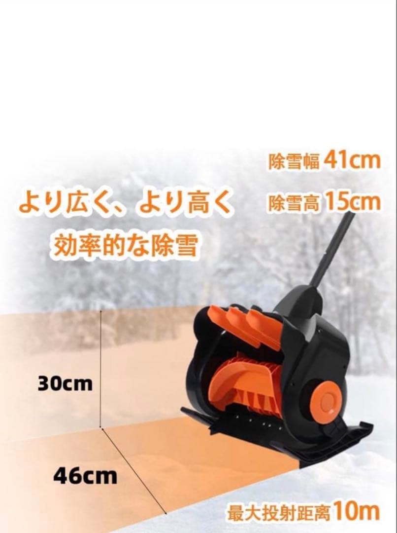 電動除雪機 41cm 除雪幅