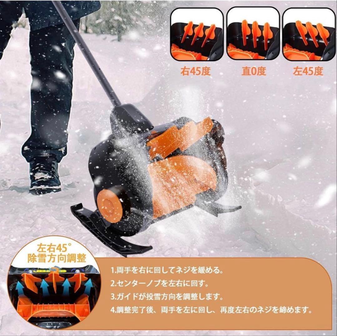 電動除雪機 41cm 除雪幅