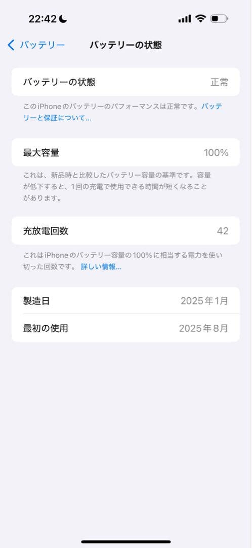 iPhone 16 Pro Max 256G 美品　ケーブル・箱・ケース付き