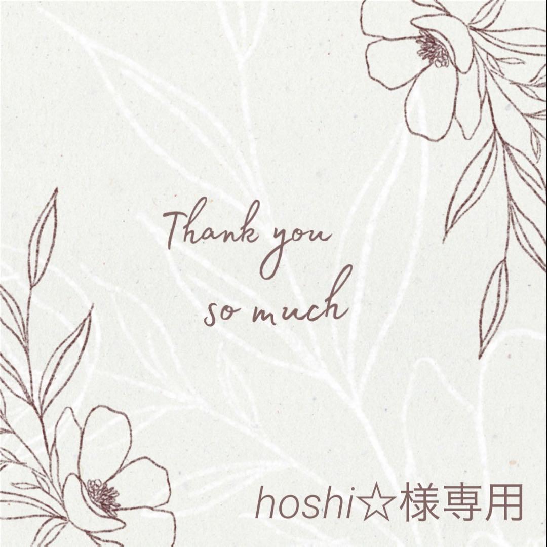 ◆hoshi☆◆