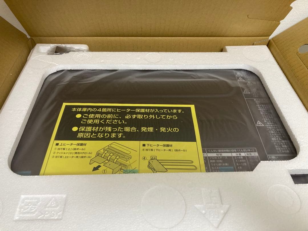 Panasonic NF-RT1000-T スモーク&ロースター