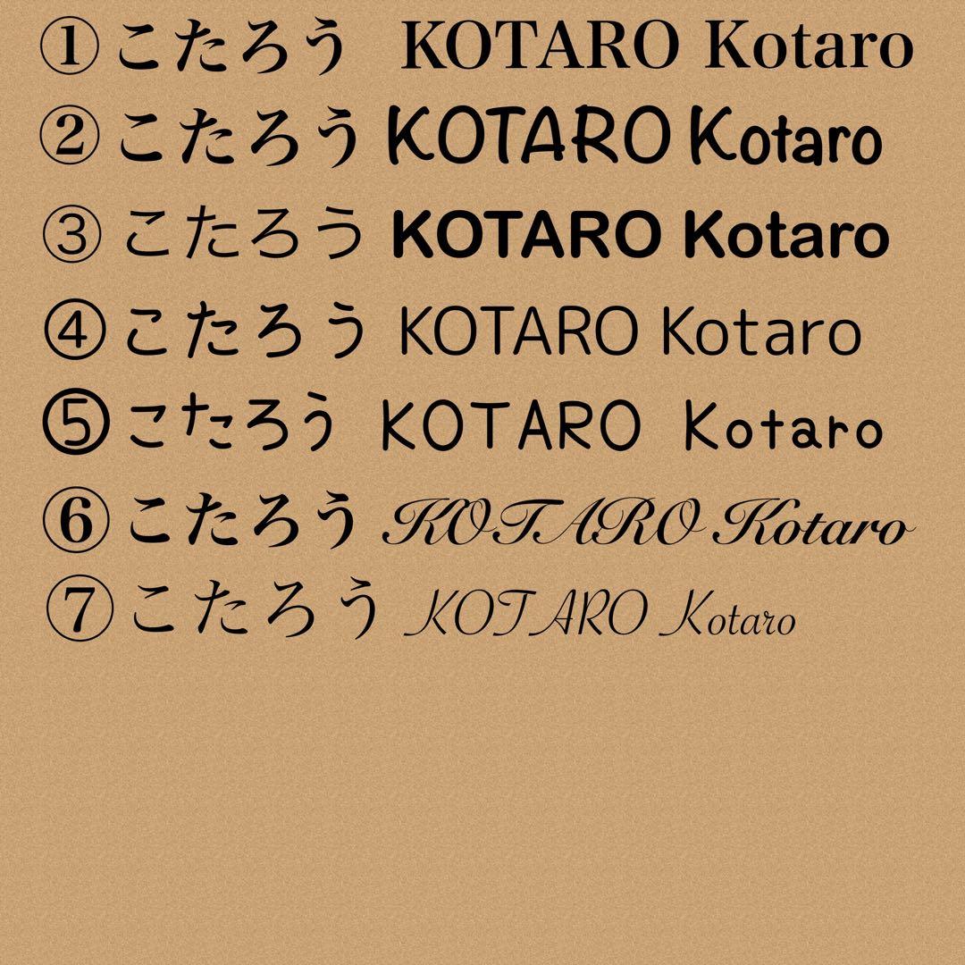 なん＊31点 お名前入りオーダーメイド木製キーホルダー♫