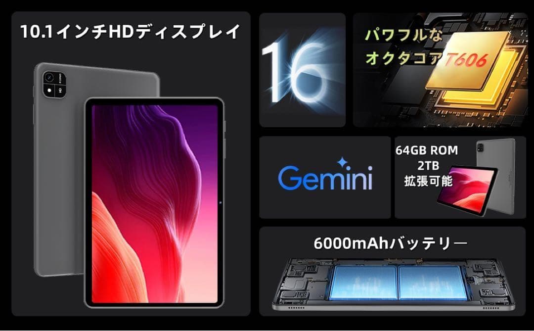 android16 タブレット⭕️10インチ⭕️Wi-Fiモデル 64GB24GB