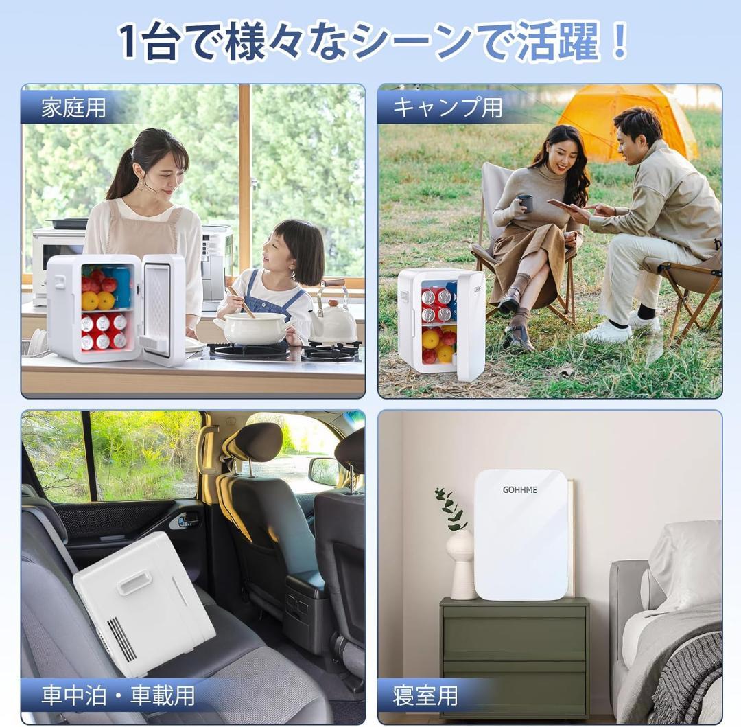 GOHHME ミニ冷蔵庫 10L 0~65℃ 小型 冷温庫 ポータブル 保冷保温