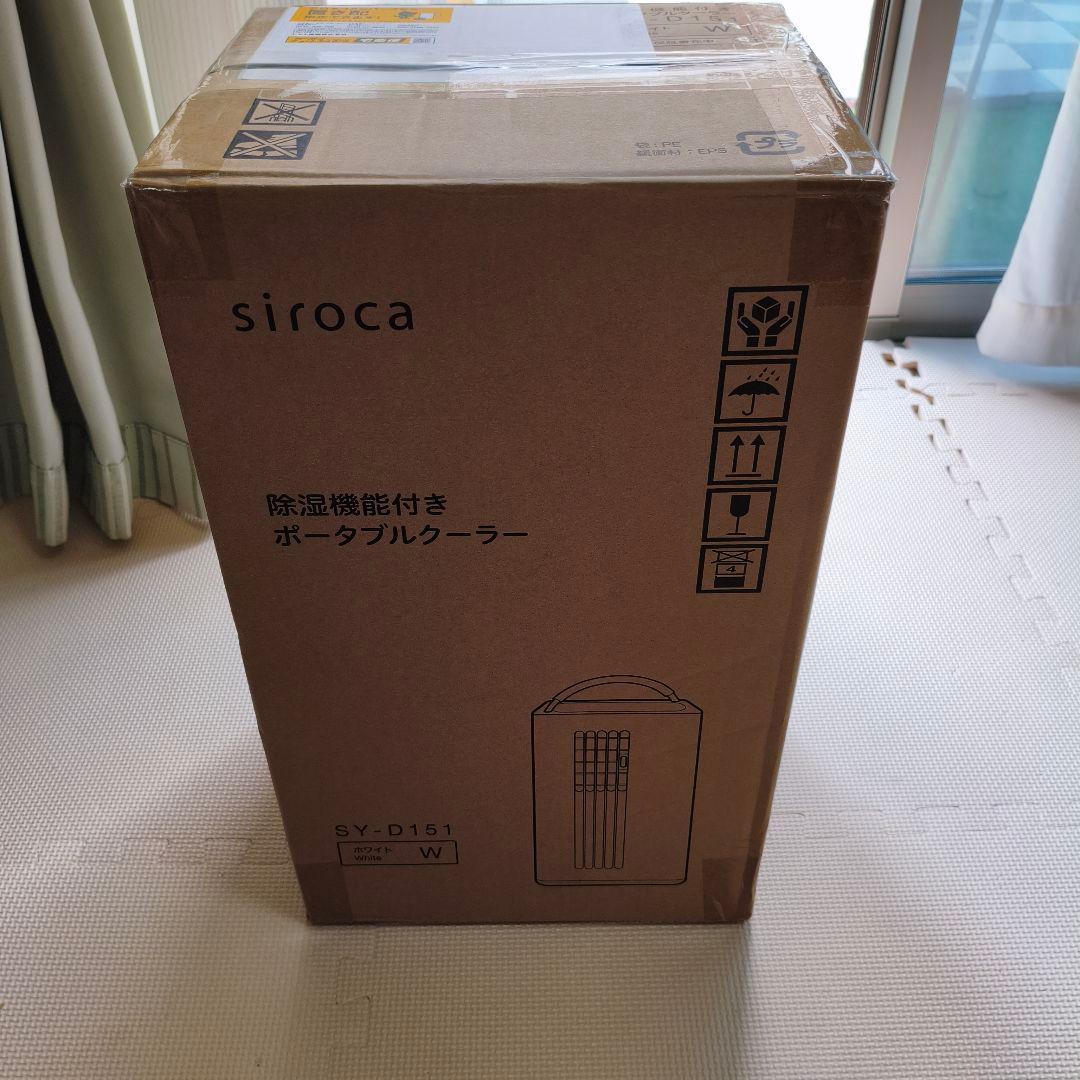 siroca 除湿機能付きポータブルクーラー SY-D151