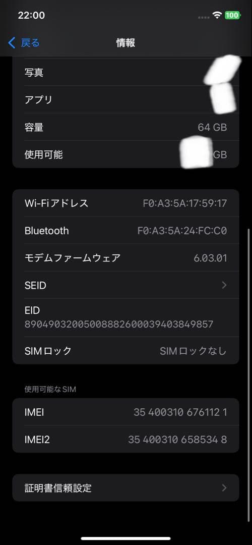 【美品】iPhone11 本体 64GB ブラック 初期化済み SIMフリー