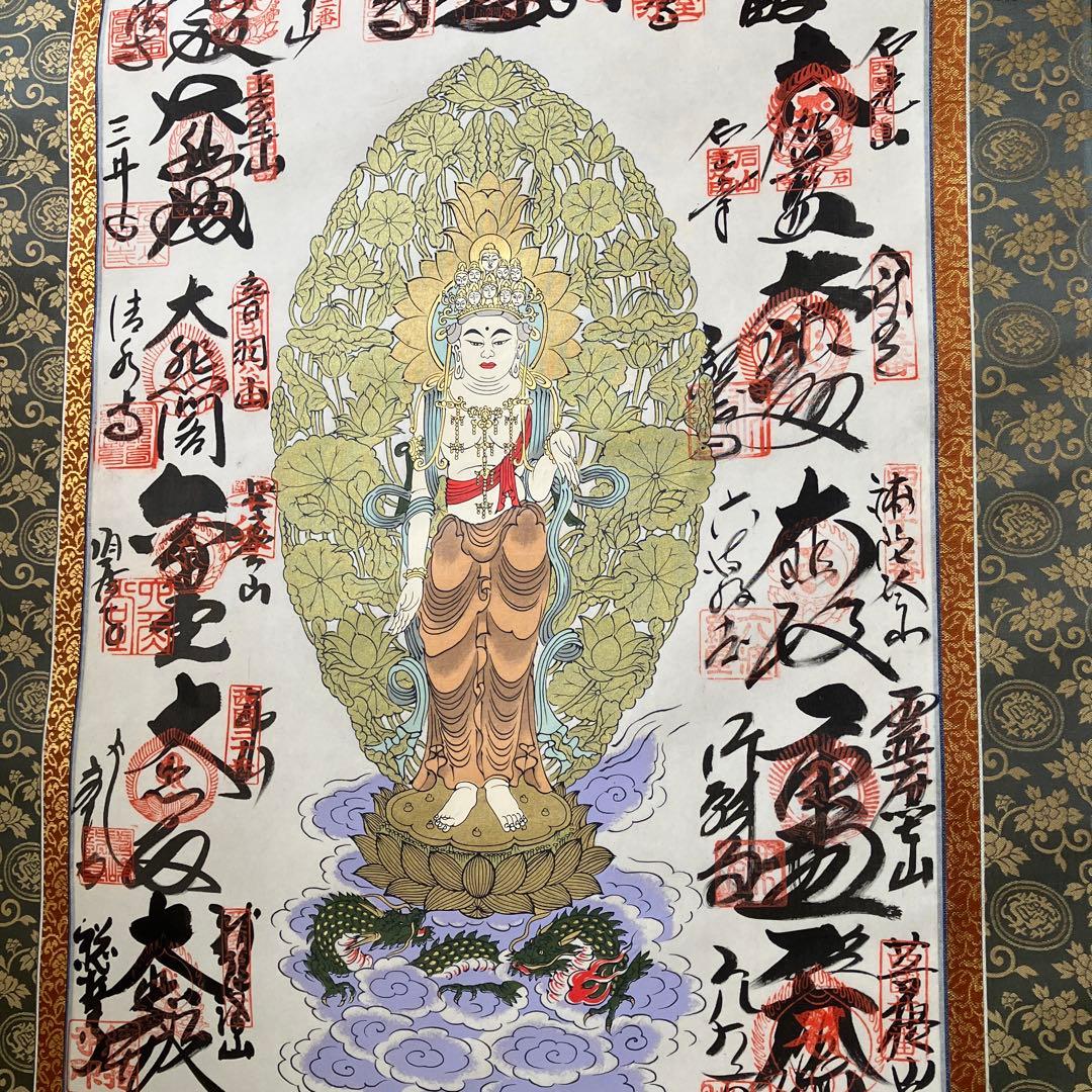 掛軸　西国三十三所　御朱印　桐箱入り