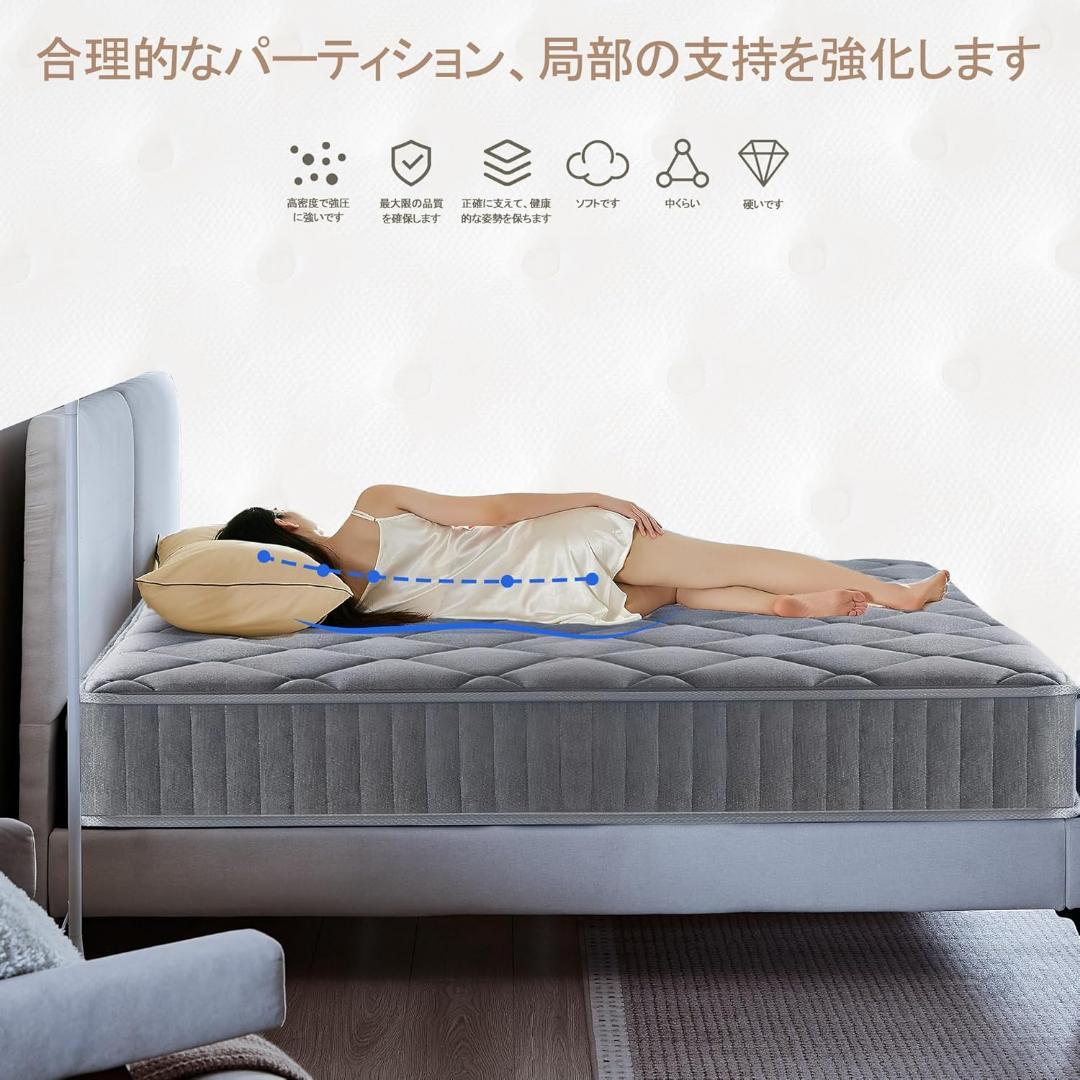 マットレス ポケットコイル 厚さ22cm 高反発 360N