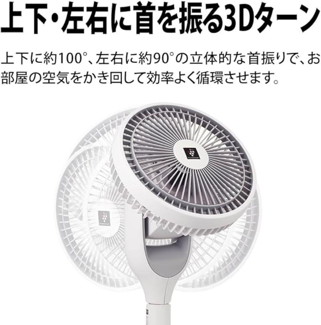SHARP プラズマクラスター扇風機 PJ-R2DS-W ホワイト