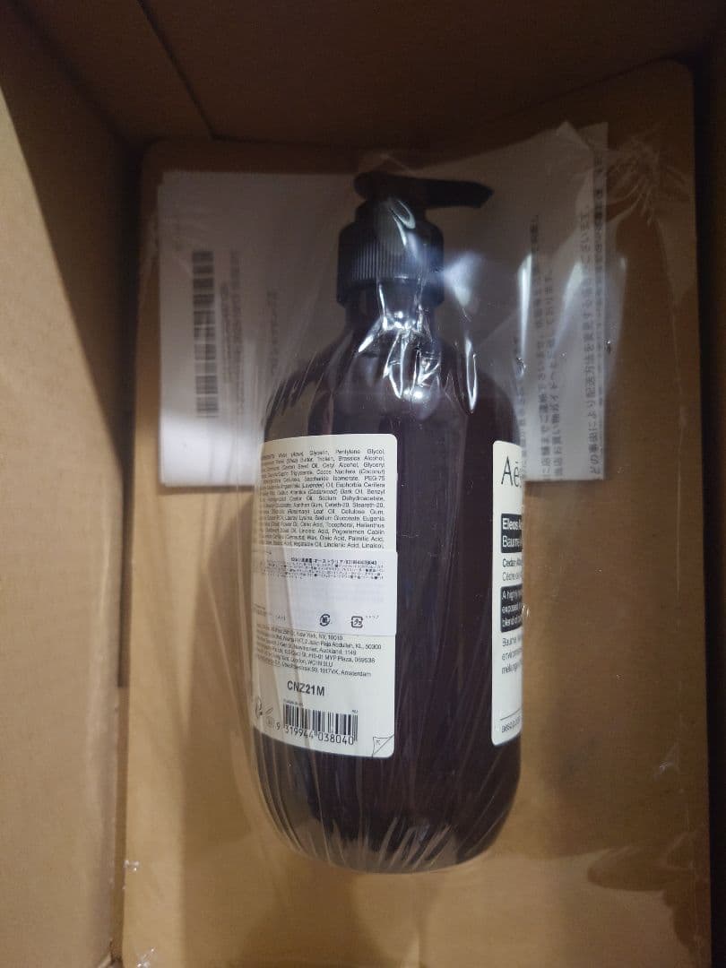 Aesop エレオス　アロマティックハンドバーム 500ml