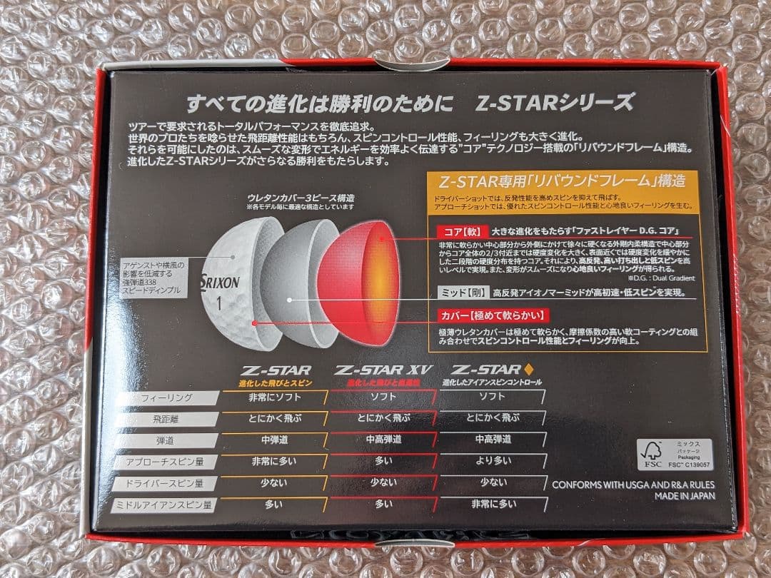 新品　Z-STAR XV ホワイト 2023モデル 日本版 3ダース