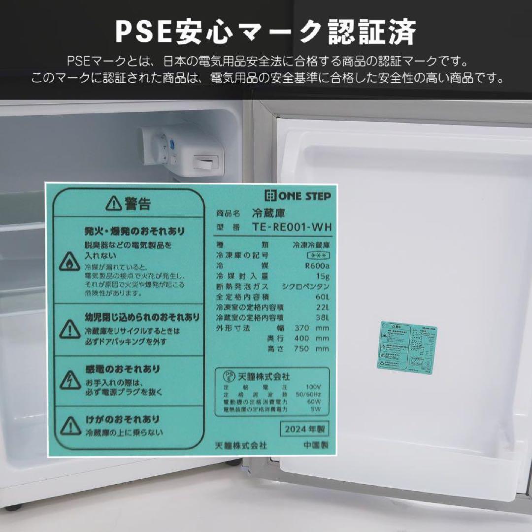 中古美品 冷蔵庫 一人暮らし冷凍冷蔵庫 60L　ホワイト