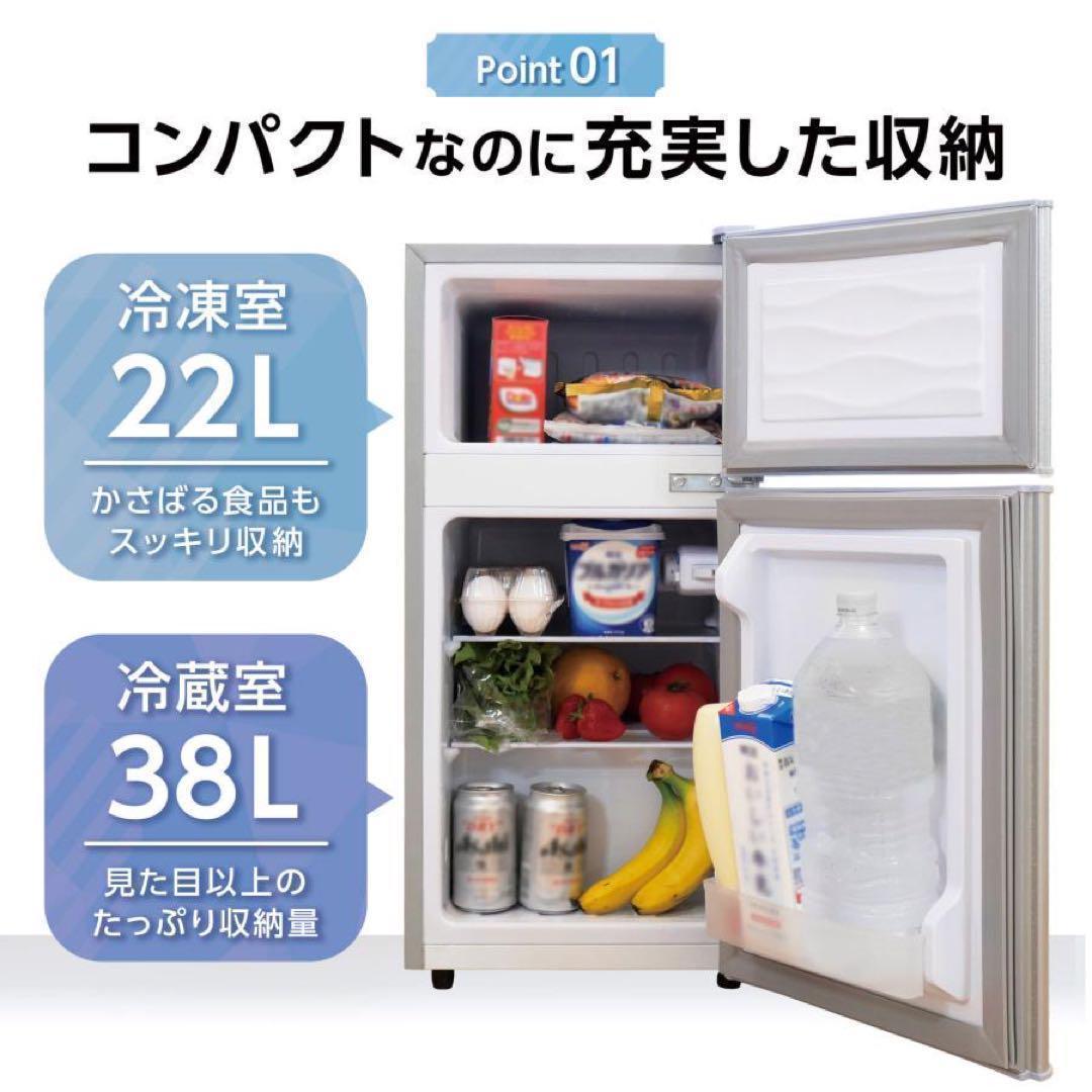 中古美品 冷蔵庫 一人暮らし冷凍冷蔵庫 60L　ホワイト