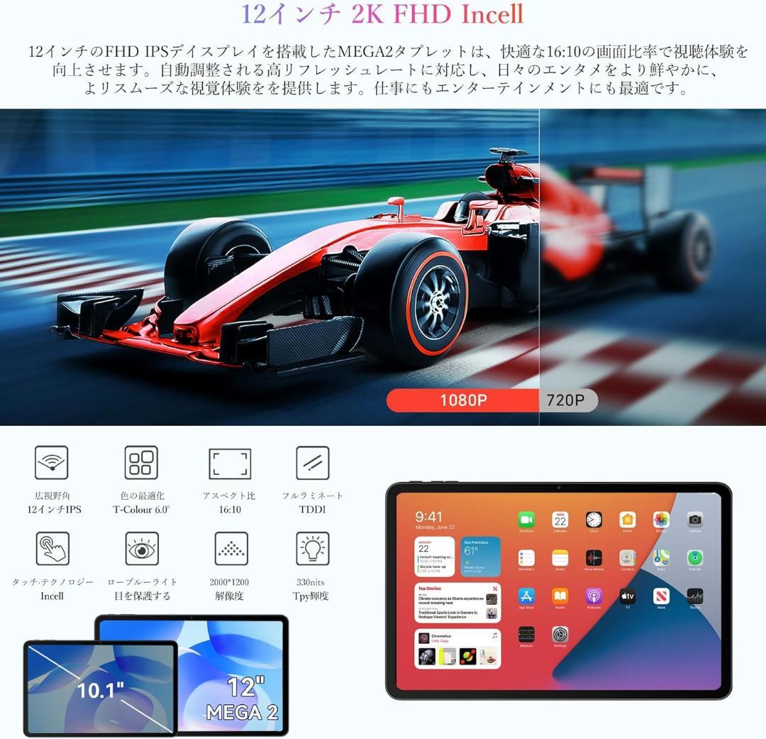 【Android 15 タブレット 12インチ 2K IPS大画面】 Black