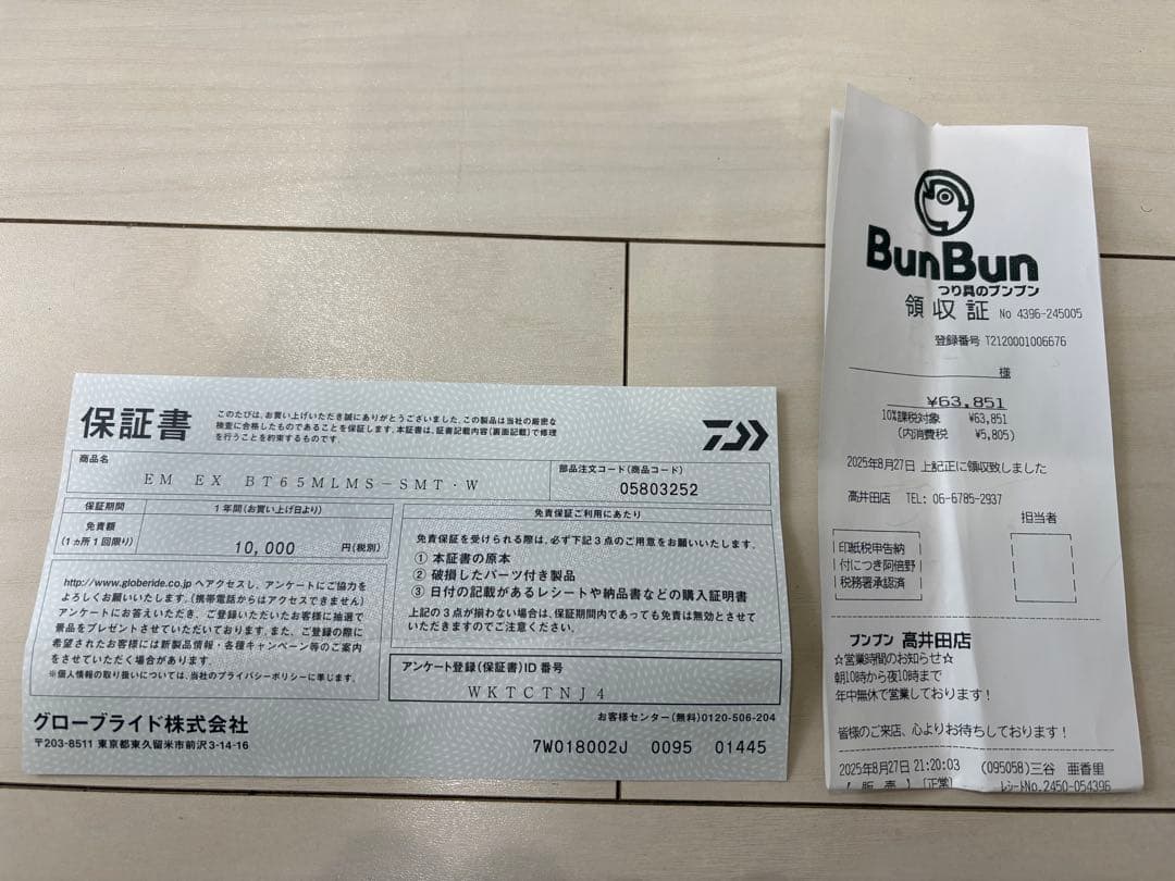 【週末値下】23 DAIWAエメラルダス EX BOAT 65MLMS-SMT