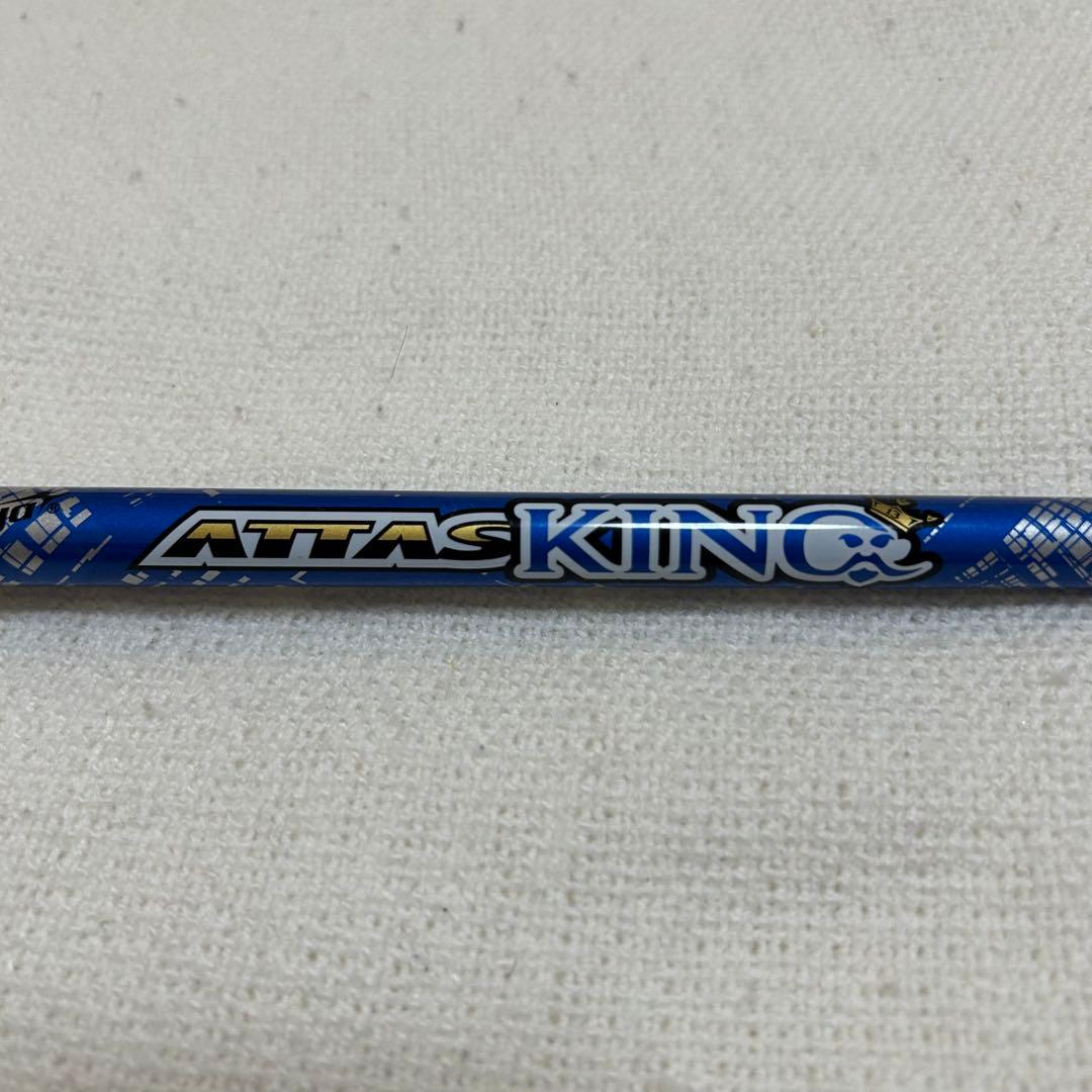 ATTAS KING 4SR PINGスリーブ　　　　　FW用