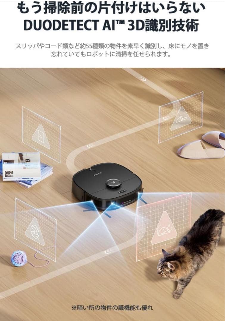 半額以下 全自動 ロボット掃除機 J12 Ultra 3D判別 AI機能 静音