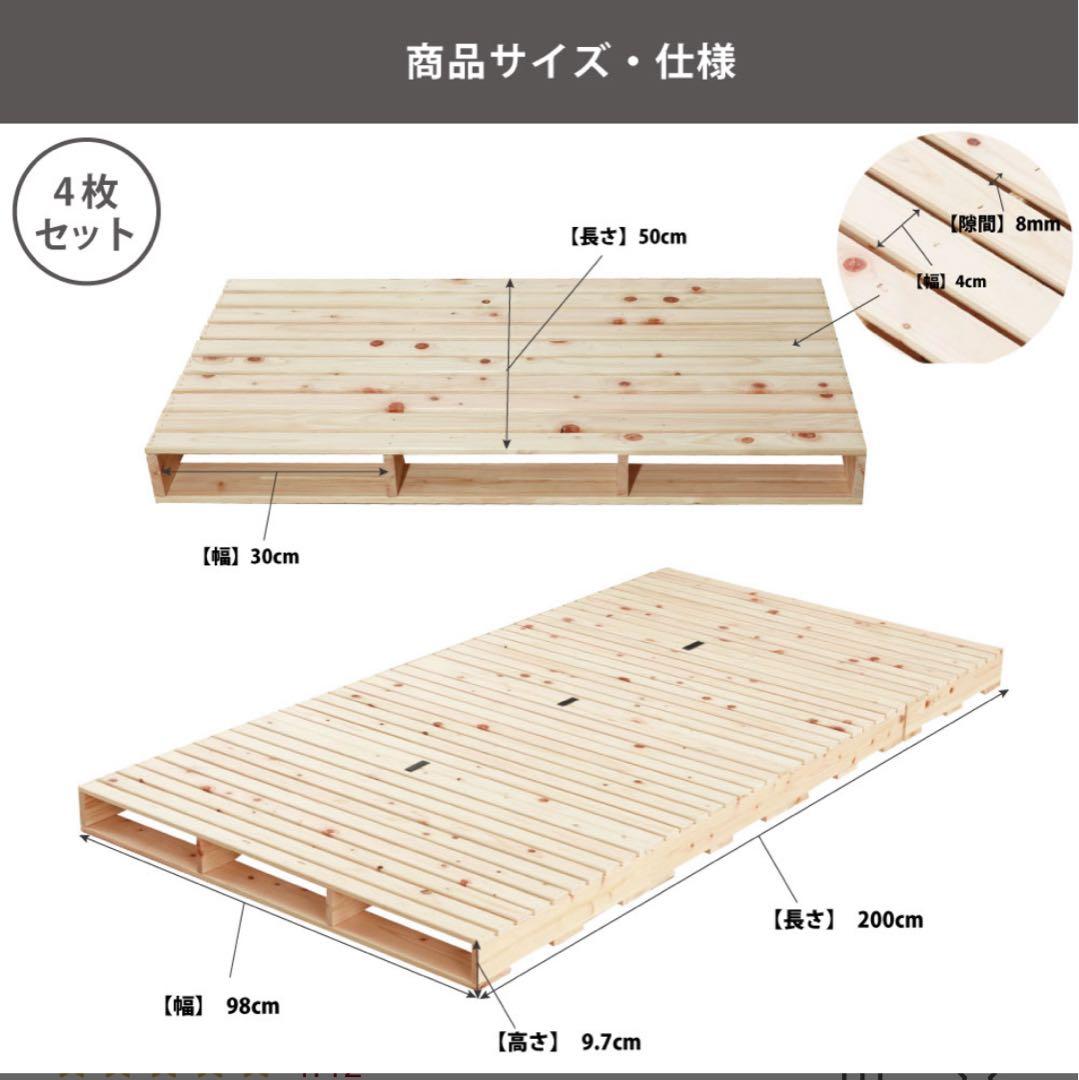 【送料込み】①国産ひのきパレットベッド　シングル　すのこベッド