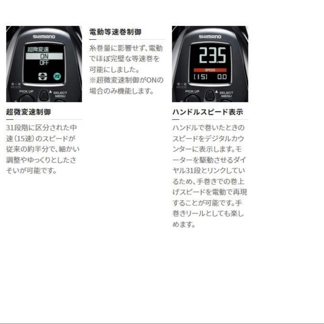 [開封・未使用品] シマノ 22 ビーストマスター 2000 右ハンドル