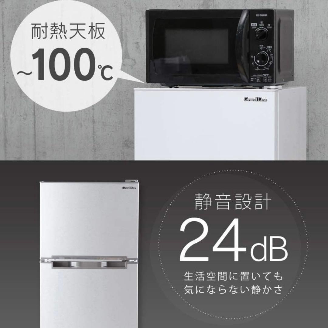 Grand Line 冷蔵庫 138L コンパクトタイプ