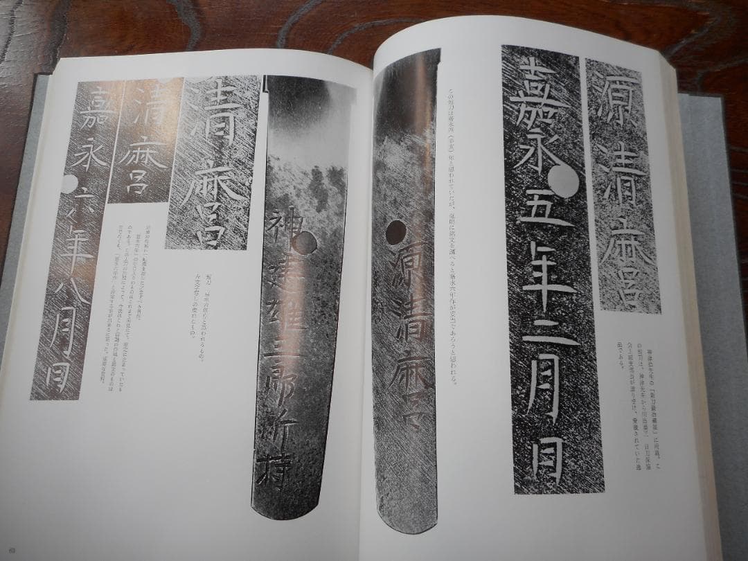 清麿大鑑