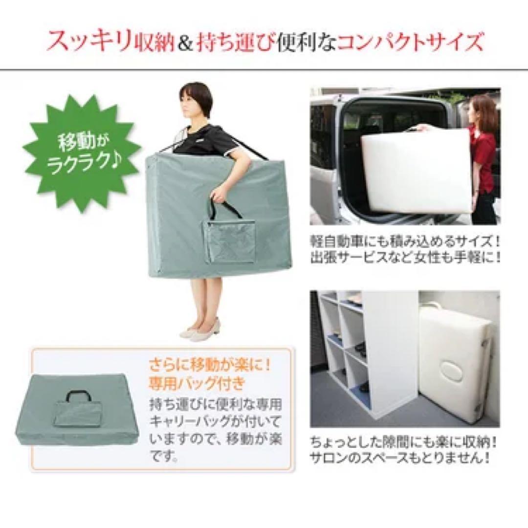 SEVEN BEAUTY 送料込み 軽量折りたたみマッサージベッドエステベット