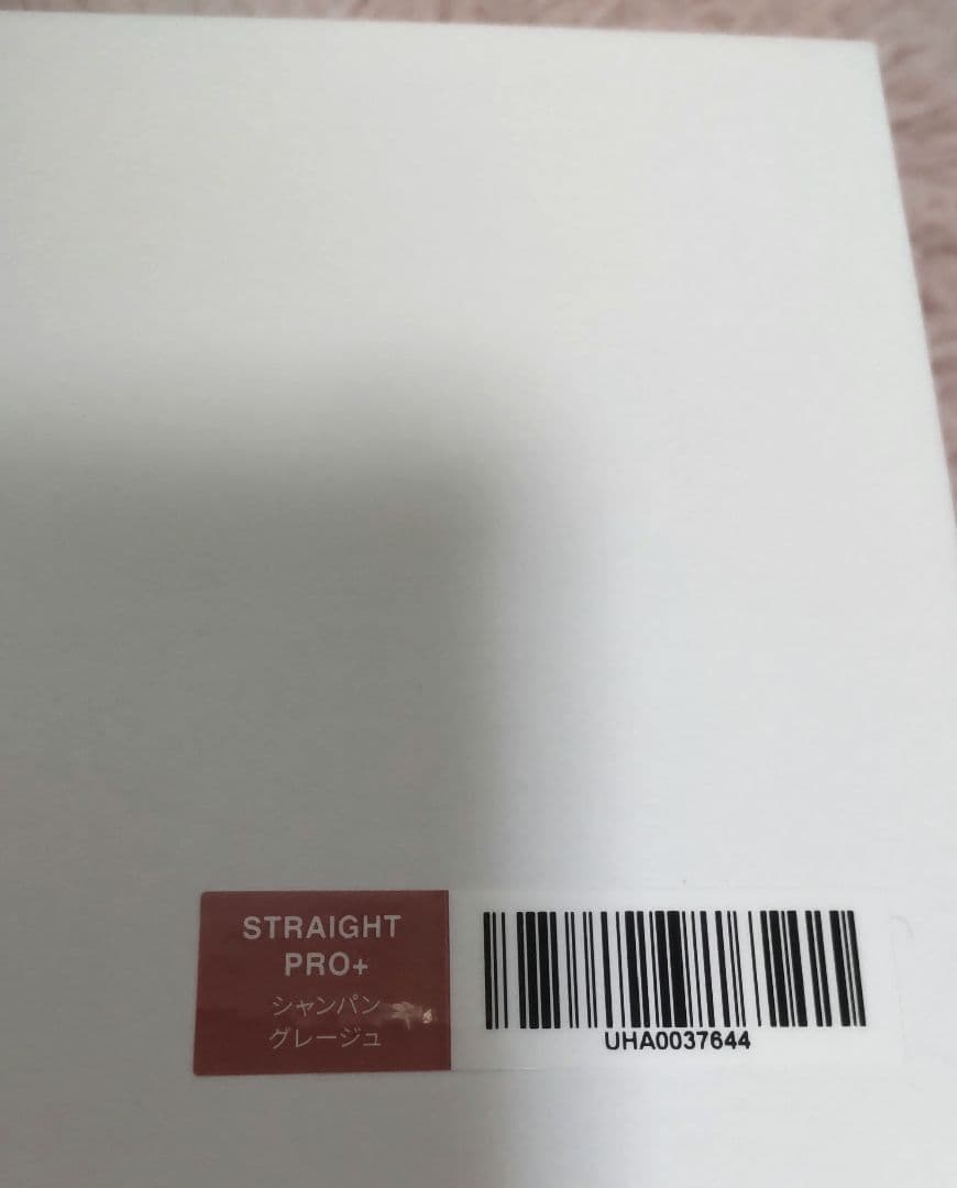 新品未使用＊ReFa ストレートヘアアイロン PRO+ シャンパングレージュ
