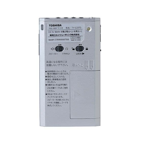 TOSHIBA TY-SPR6N＋Panasonic RF-ND380R-K