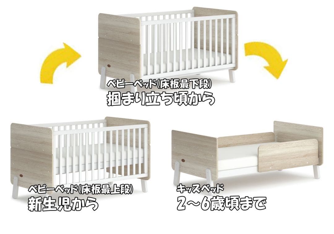 Booriブーリ　キッズベッド　Nattyナッティ　マットレスや備品付き
