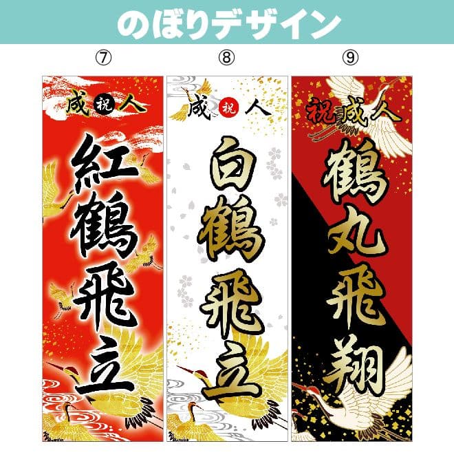 ひーさん　オリジナルオーダーのぼり旗
