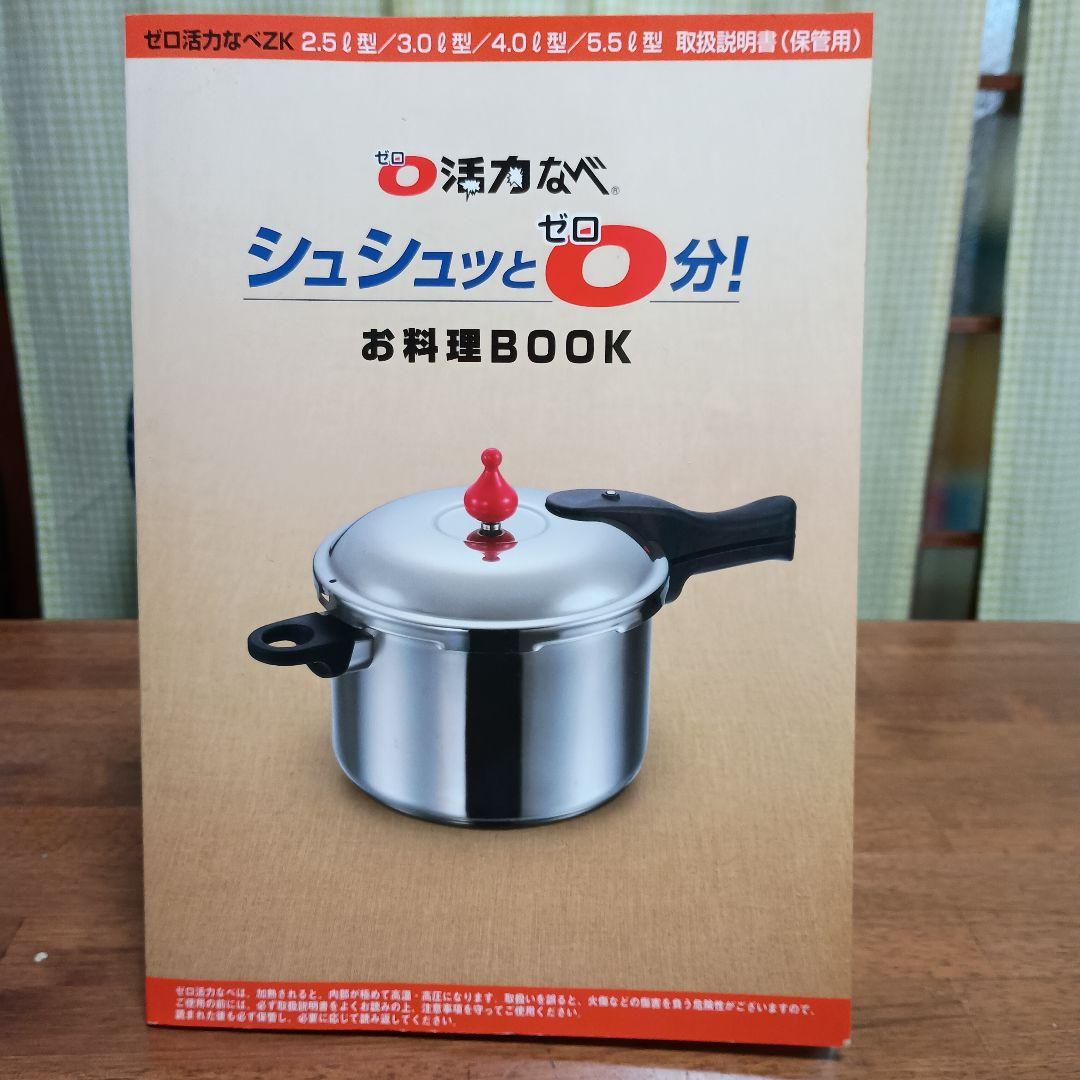 アサヒ軽金属　ゼロ活なべ 5.5リットル型　 5日までお値下げ！