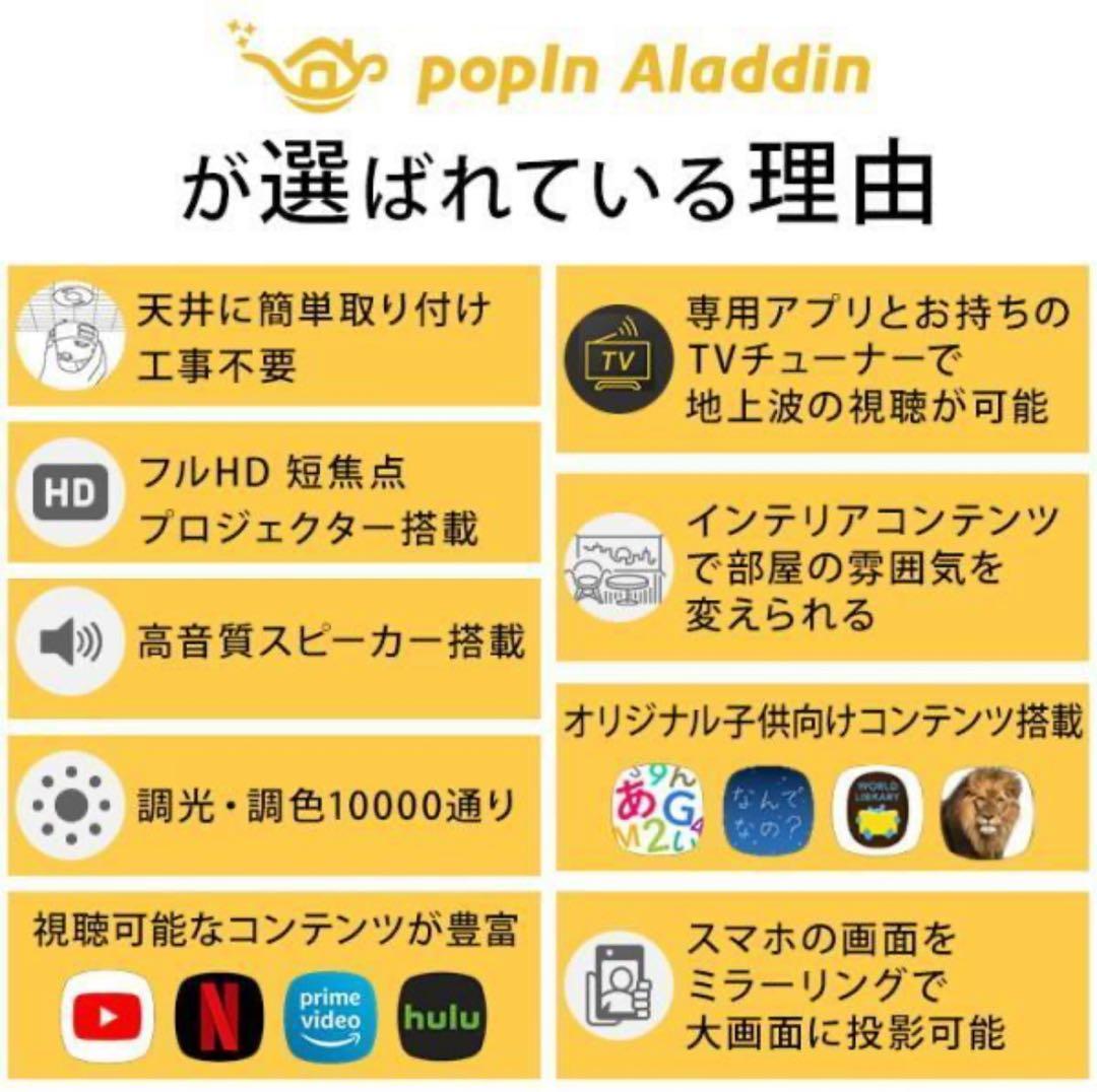 Aladdin 2 プロジェクター 本体 新品未開封