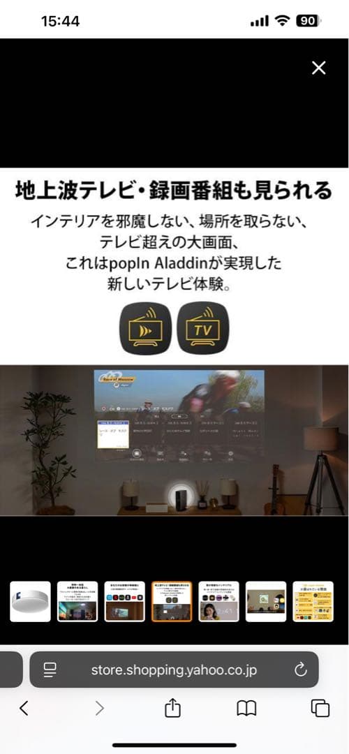 Aladdin 2 プロジェクター 本体 新品未開封