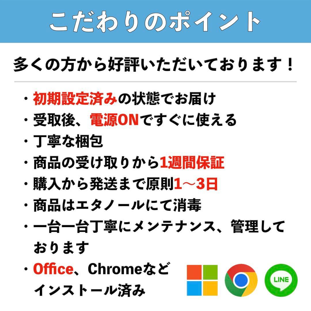 Panasonic Let's note LV8 2019年 SSD256GB
